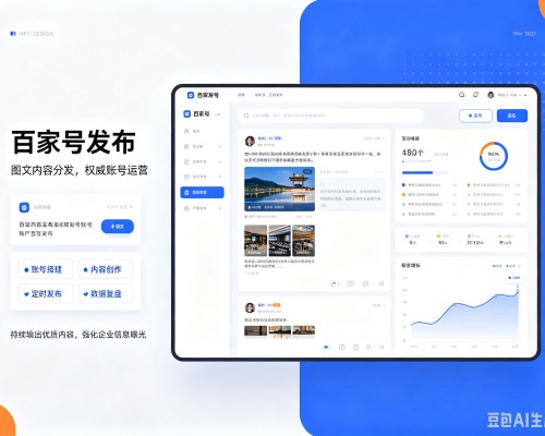 拉孜百家号信息发布代运营