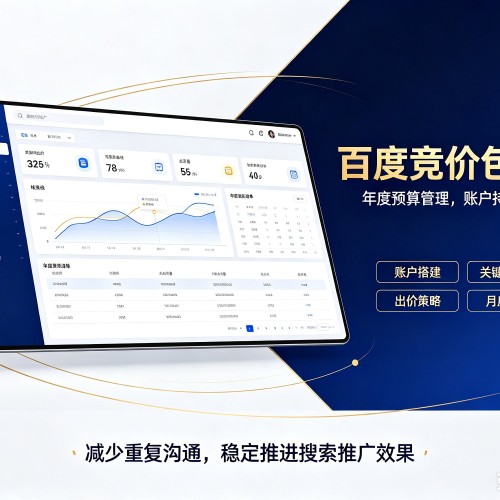 拉孜百度竞价包年